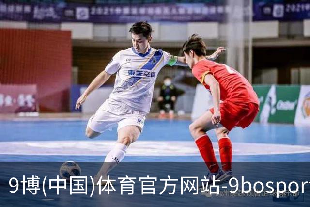 9博(中国)体育官方网站-9bosport登录入口